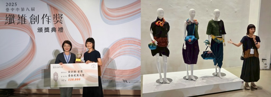 展覽｜2025 第八屆纖維創作獎作品展